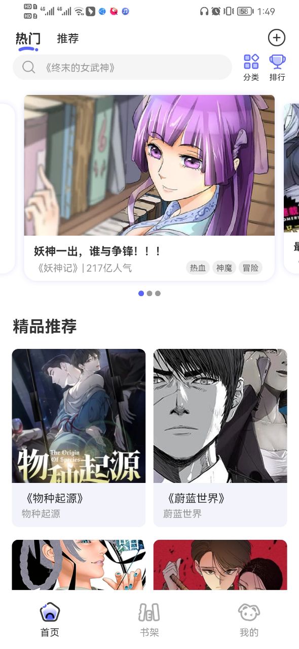 免单漫画app正版下载官方免费 v1.0.0