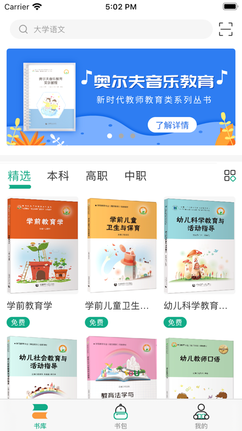 云尚书教育软件免费 v1.0