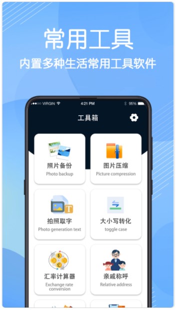 强力数据管理大师app官方下载 v1.0