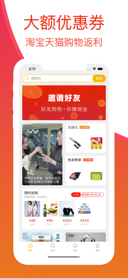 豪好选app网购官方版图片5