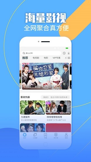 聚视影视大全下载 app电视剧最新免费下载 v2.4.6