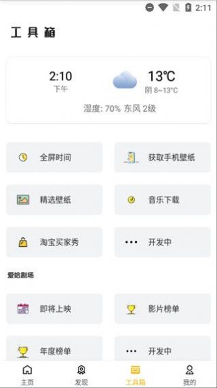 蝴蝶k3.493视频交友软件app v1.0.0