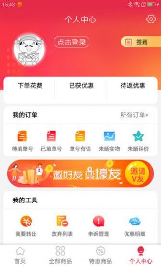 大卖网购物平台app官方版下载 v3.05