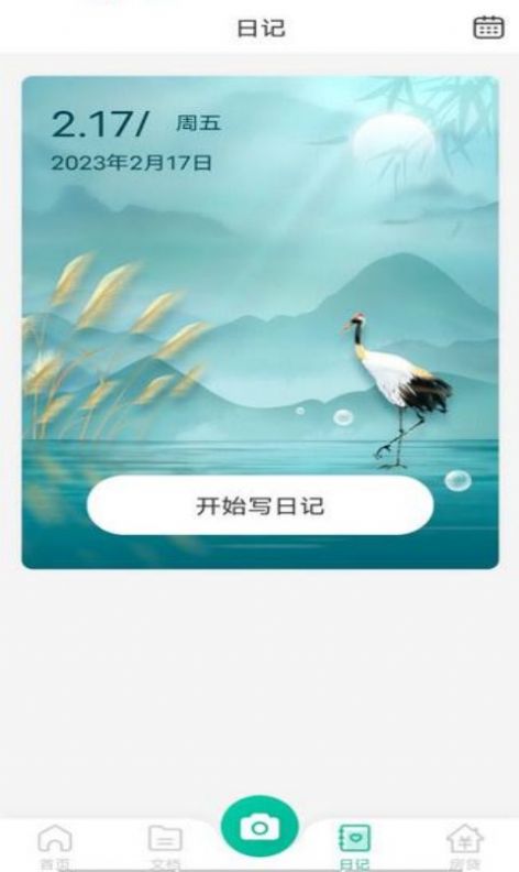 高效扫描app手机版下载 v1.0.0