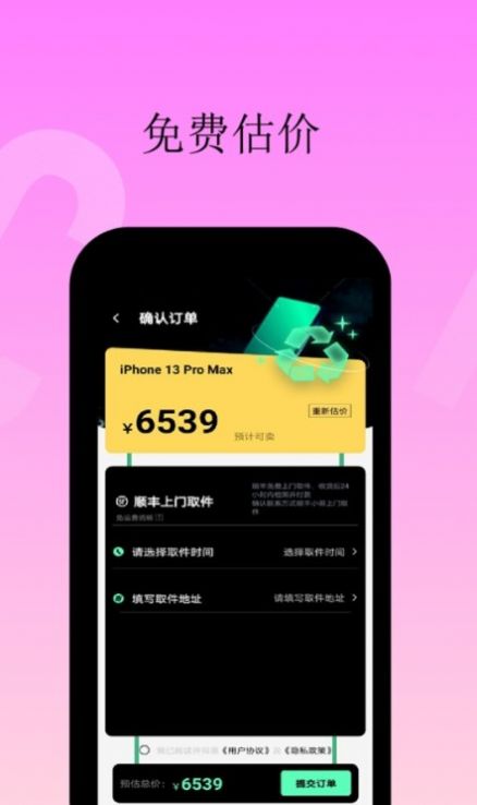 卖手机行家app官方下载 v1.0.0