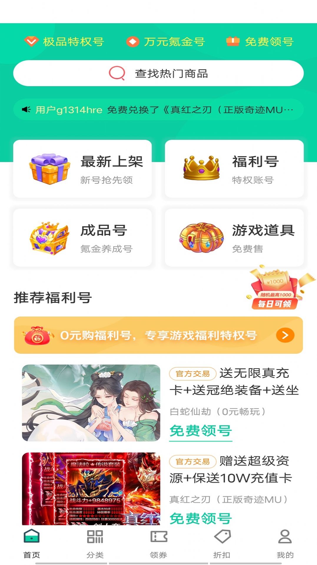 ONE游戏宝盒app官方下载 v1.1.0