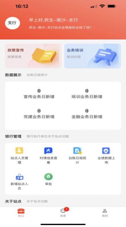 穗兴农软件官方版下载安装 v1.0.6