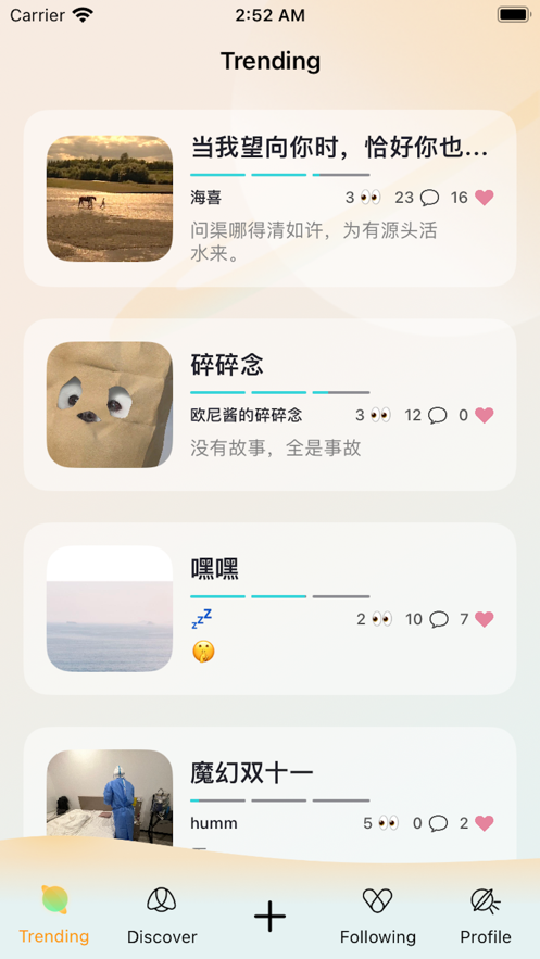 犀说社区app官方版下载 v1.0