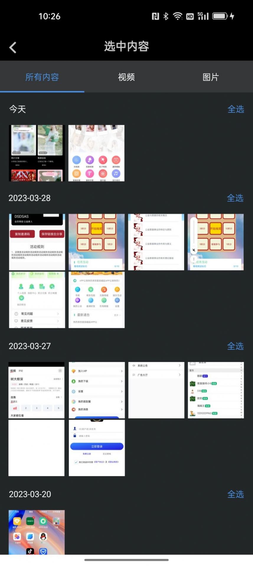 VUE视频助手app手机版下载 v3.7.2