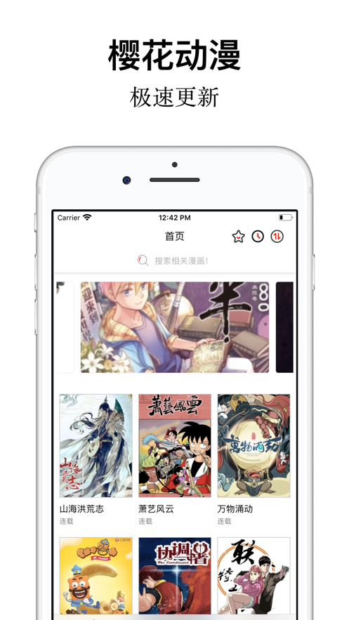 樱花动漫app正版下载最新版 v4.9.1.0