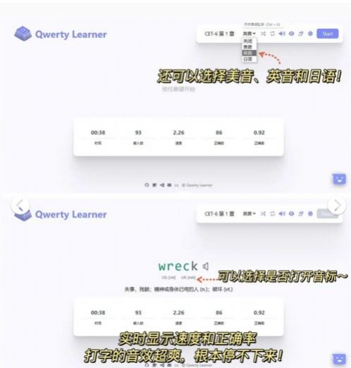 qwerty learner单词记忆app软件下载 v1.0