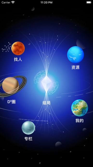 D5元宇宙社交app官方下载 v1.0