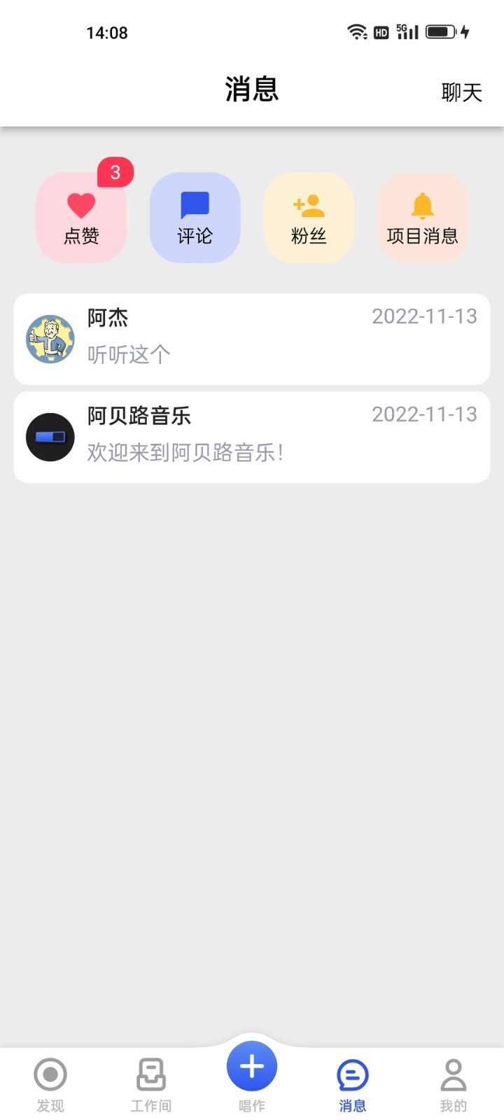 阿贝路音乐app安卓版 v1.0.46