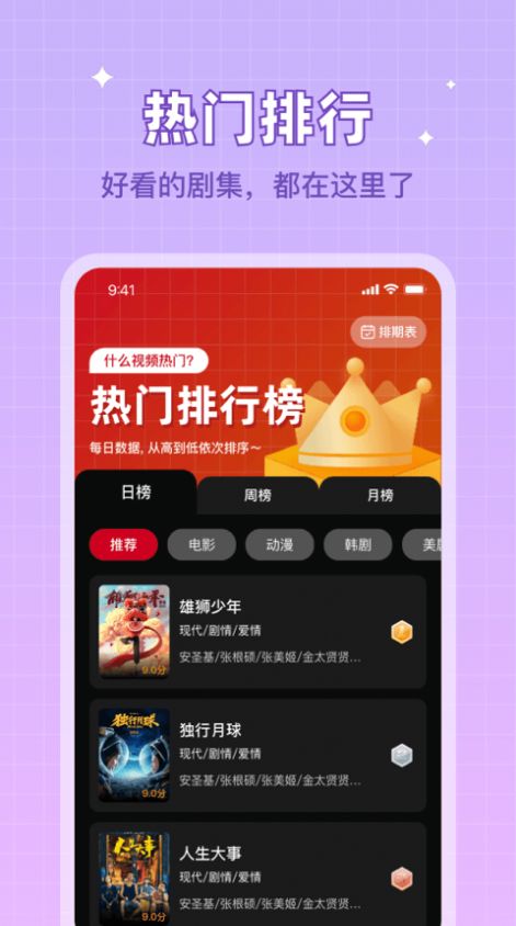 双鱼视频无广告下载软件 v3.8.8