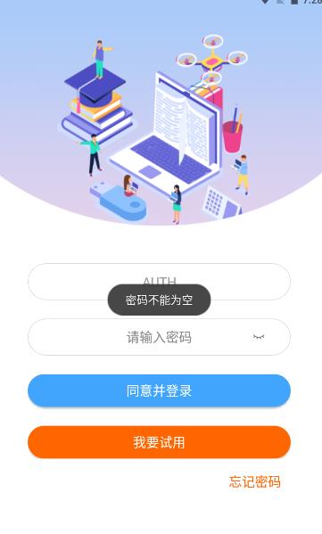 智考通app下载官方版 v2.4.20