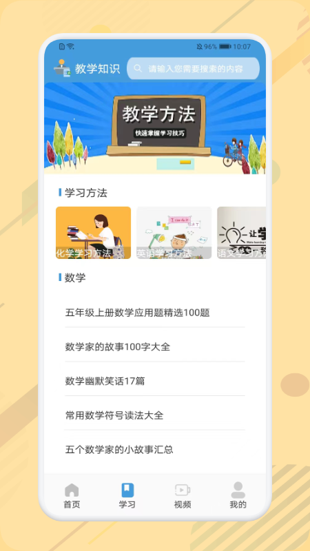 数学公式大全app官方下载 v1.1