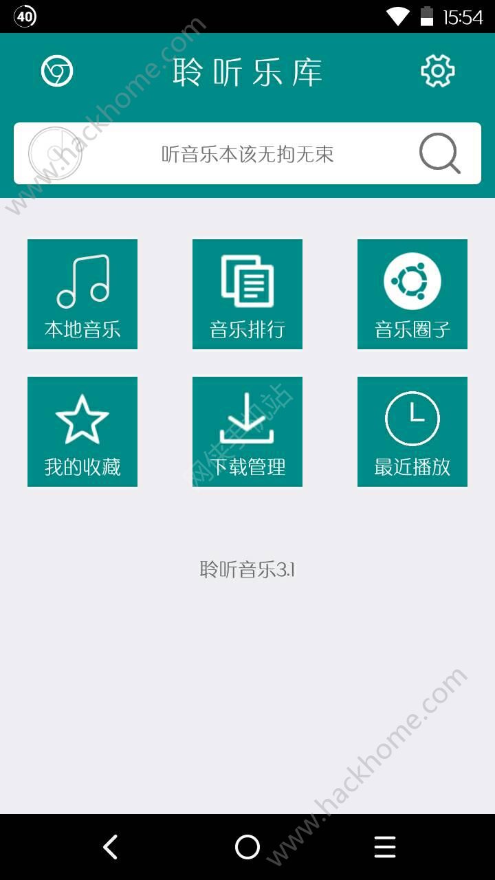 聆听音乐官网软件app下载 v4.6.1