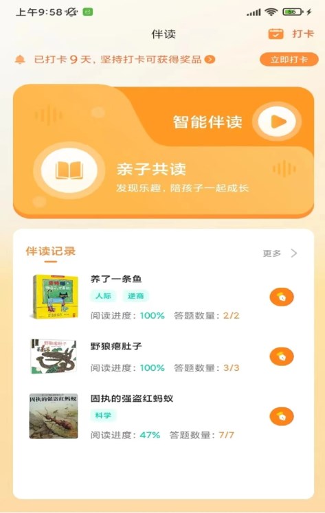 葱葱阅读app官方下载 v1.0.4