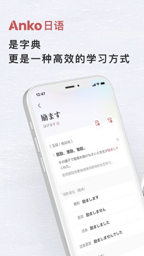 Anko日语官方app下载手机版 v1.0