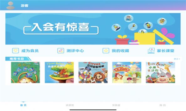 外研壹佳uniclub官方版app下载 v1.0.0