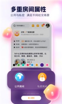 开谈聊天软件app官方版下载 v1.1.9