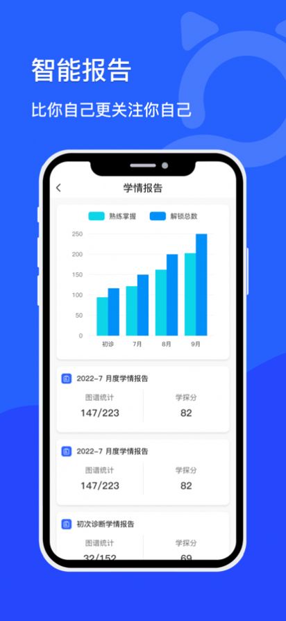 学探猫学习软件app官方版下载 v1.0.0