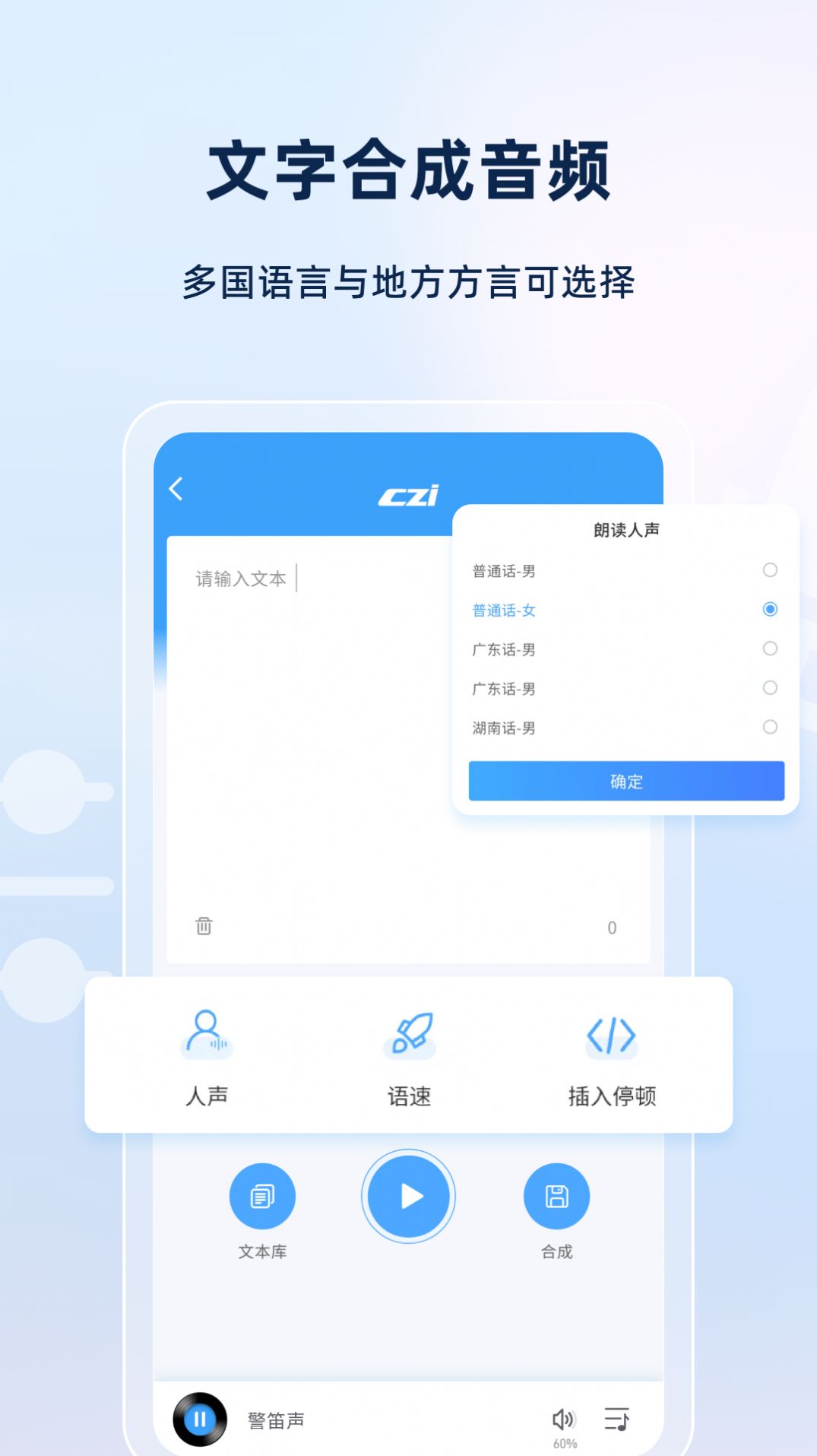 智声音频处理app手机版 v1.0.7