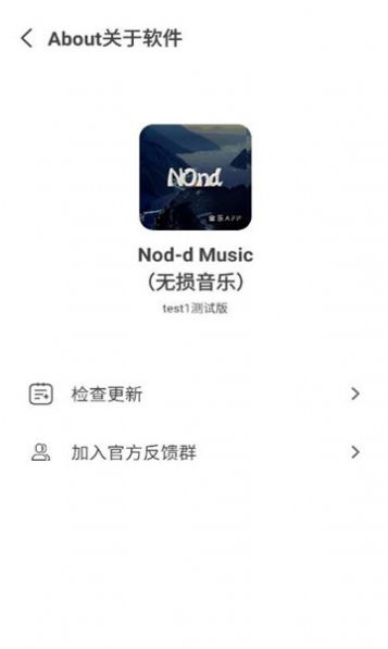 Nond音乐最新版app下载 v1.0