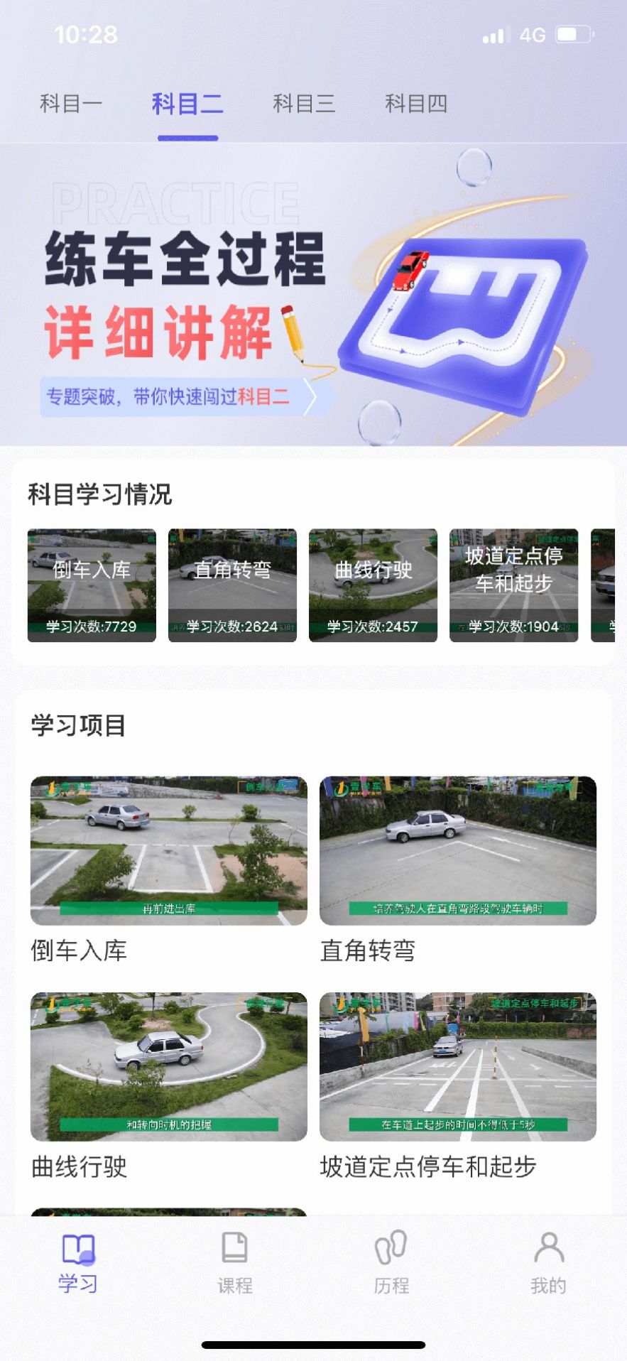 大象驾到学车app免费下载 v1.0.0