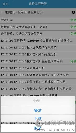 中大网校会员中心官网app手机版 v4.81