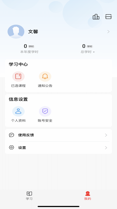 吉林专技官方app下载 v1.0