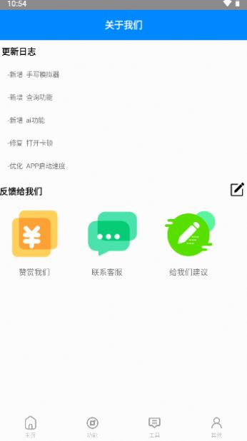 小帆盒工具箱app官方版 v1.0