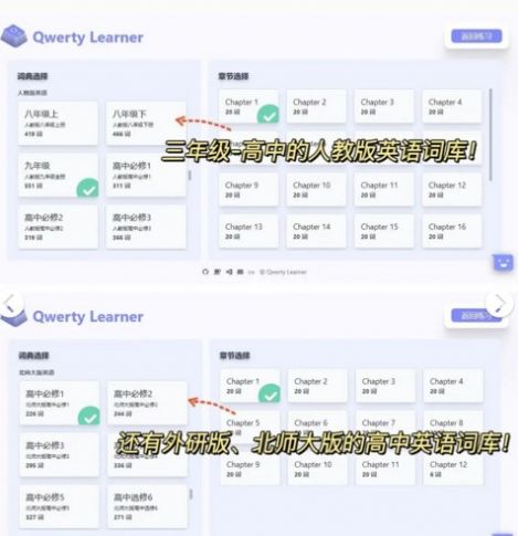 qwerty learner单词记忆app软件下载 v1.0