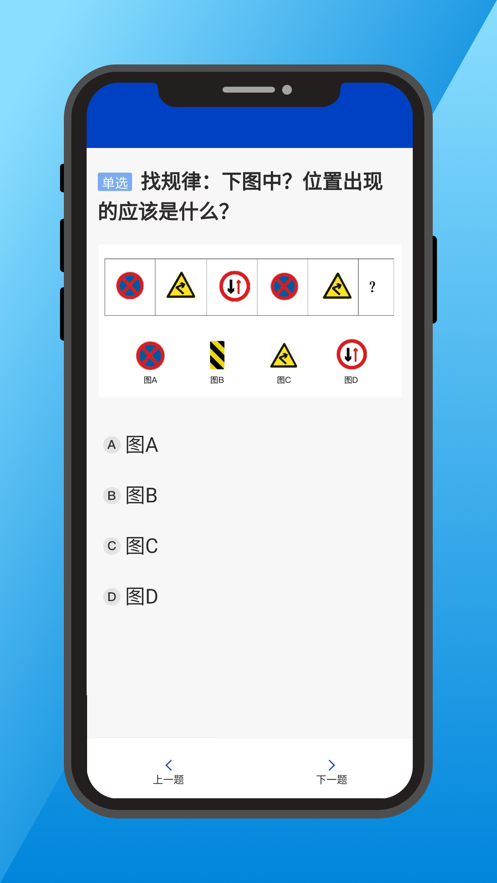 三力测试模拟考试app最新版 1.0