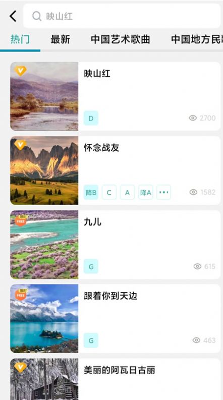 享合伴奏app安卓版下载 v1.0.5