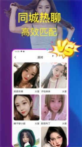 桃恋交友app官方下载 v1.0.4