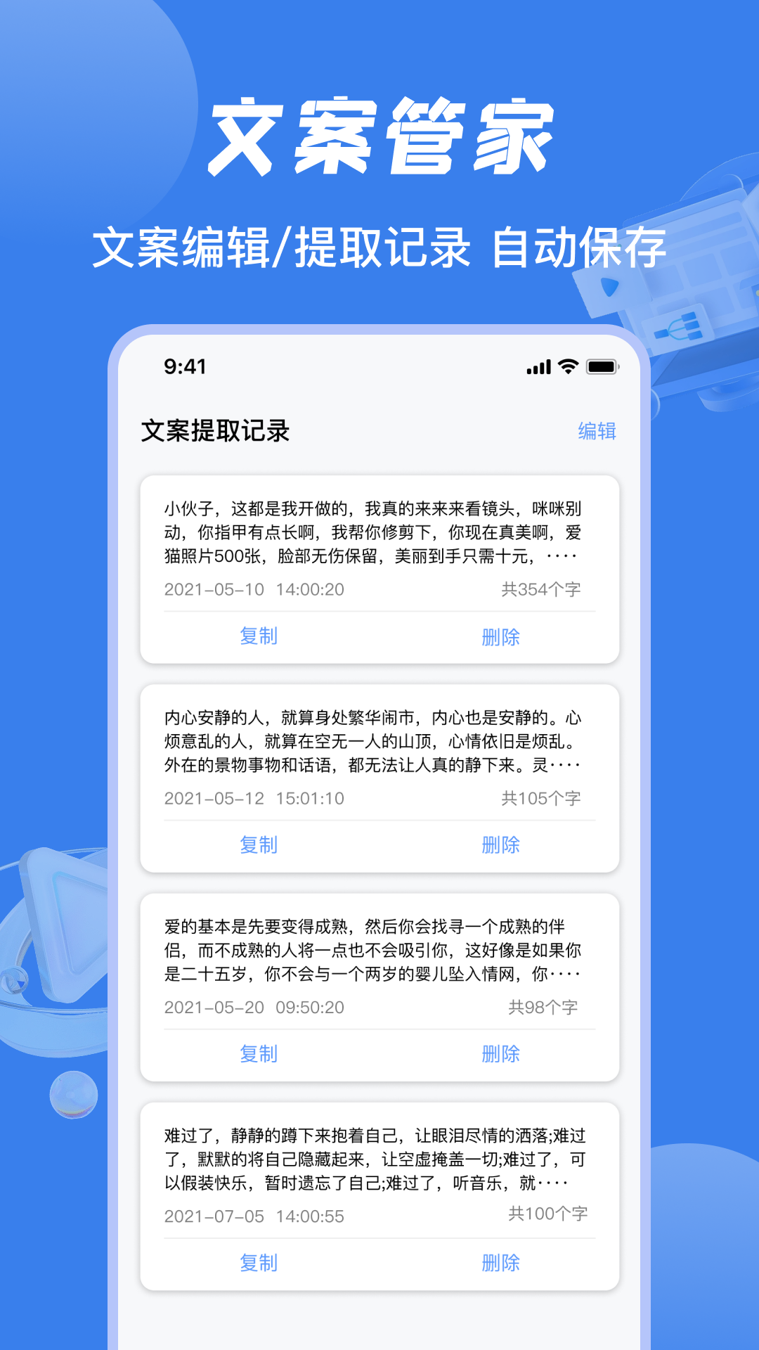 视频提取文案软件手机版下载 v1.1