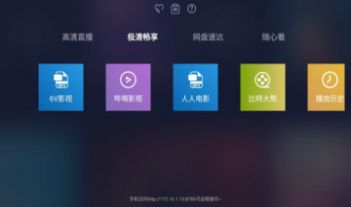 海魂tv专业版3.2.2最新版本app下载 v2.2.3