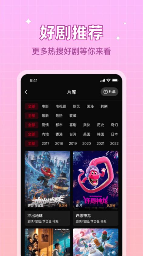 双鱼视频无广告下载软件 v3.8.8