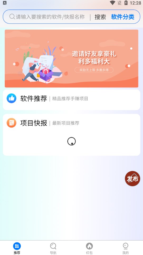 便民推广平台首码软件下载 v1.0.1