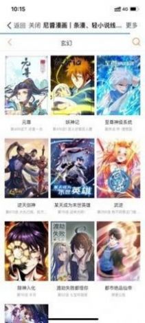 尼酱漫画免费官方app最新版下载 v2.0.0