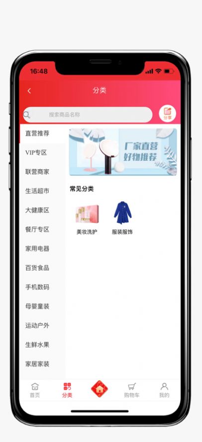 易德易购app最新版 v1.0