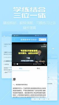 万学超级学习系统app最新版下载 v3.7.1