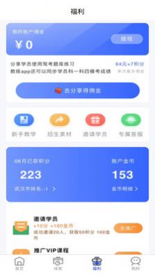 教练帮驾考管理app下载官方 v1.0.4