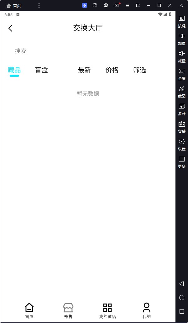 SingluarPoint奇点数藏app官方下载 v2.0.1