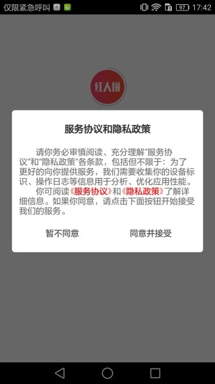 红人拼app官方下载 v1.0