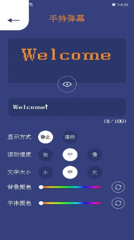 Wofi万能连接助手app官方下载 v1.3