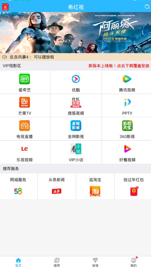 希红视app电视版免费下载图片1