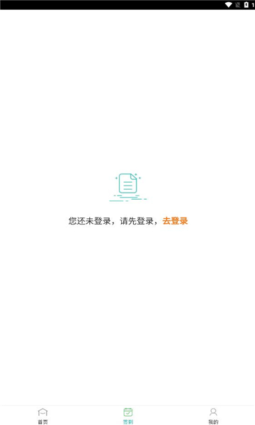 链尚客生活服务下载 v1.0.2