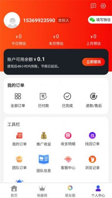 券券团app手机版 v3.5.0